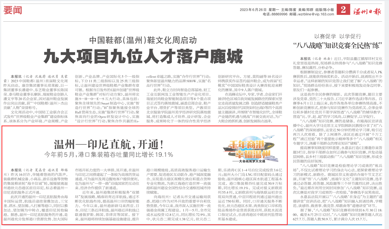 利来集团(中国)_来利国际w66俱乐部
